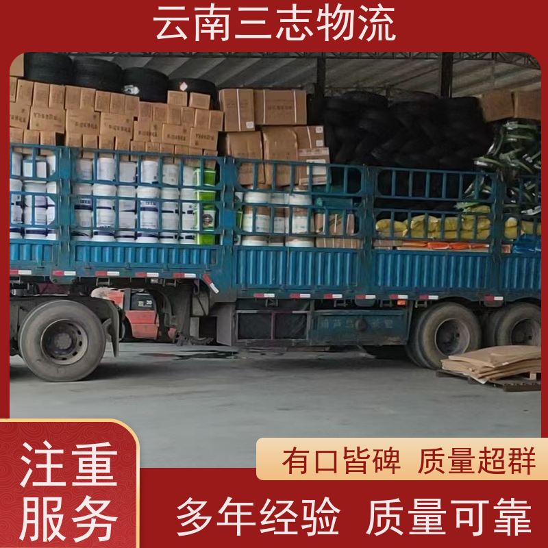 云南昆明到桂林物流公司 全国派送直达不中转 每天到点发车 三志运输