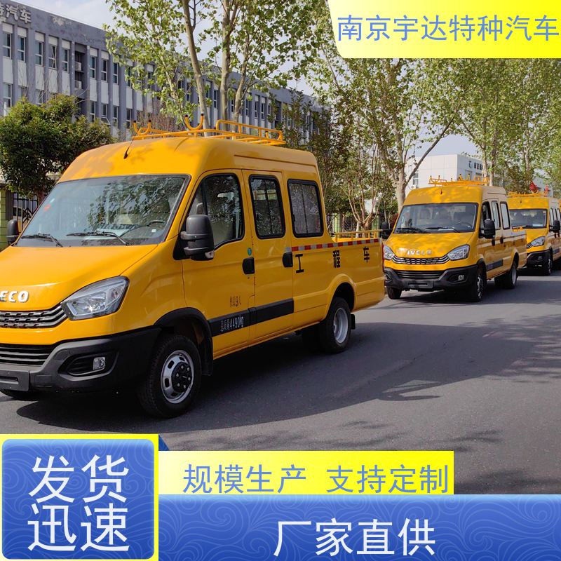 依维柯牌 绿化养护工程车 柴油发动机 应急救险车