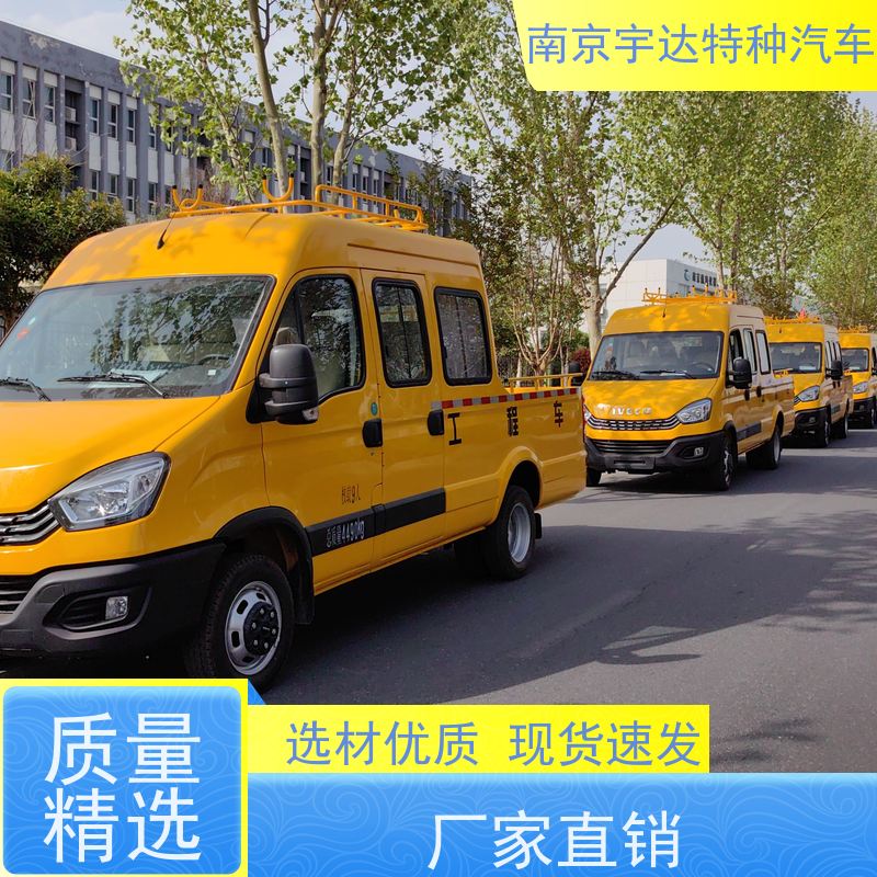 依维柯牌 绿化养护工程车 全国包上户 电力抢修车