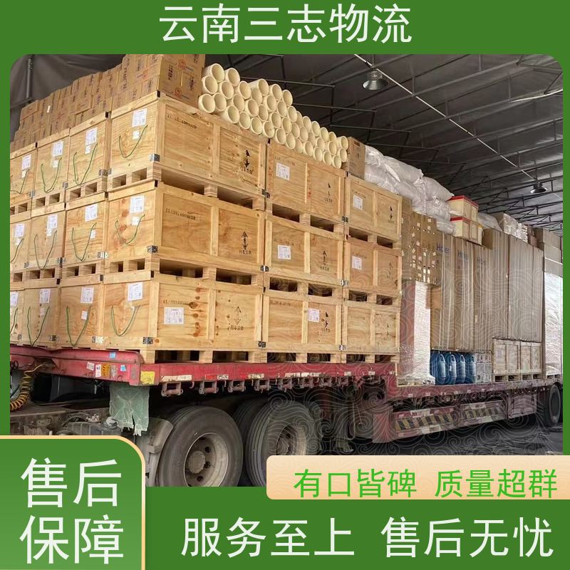 云南昆明到贵阳物流公司 整车零担 每天到点发车 三志运输