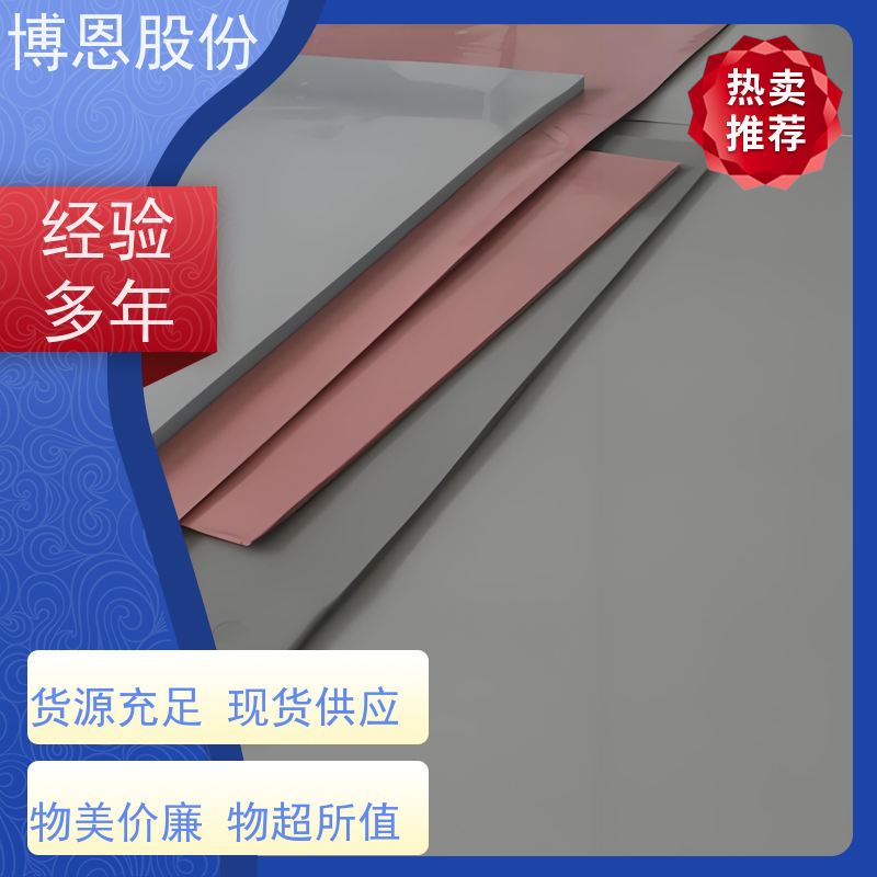 博恩新材料氧化硅导热片智能家居用生产厂家