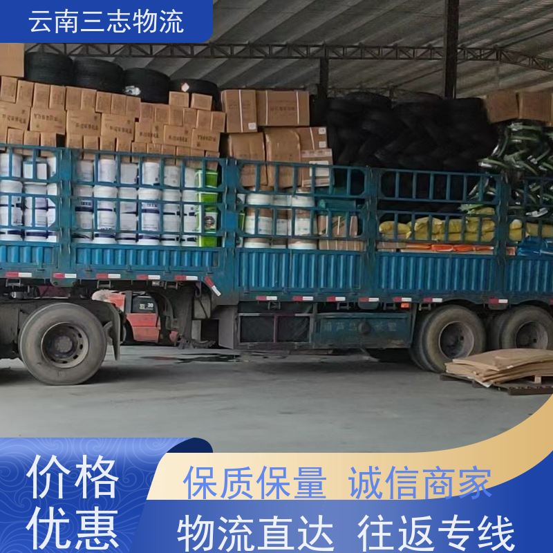 云南昆明到惠州物流公司 整车零担 每天到点发车 三志运输