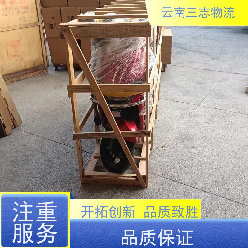 昆明到淮安物流公司 整车零担 准时达高效安全 三志运输