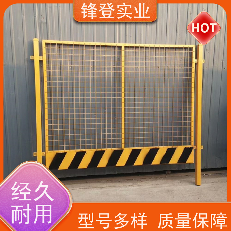 锋登实业 支持定制 1.2m高黄黑警示栏杆 耐候抗腐蚀 基坑临边防护栏杆