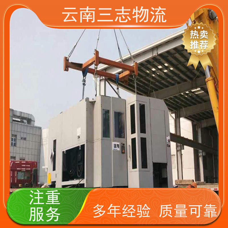 云南昆明到黄石物流公司 整车零担 准时达高效安全 三志运输