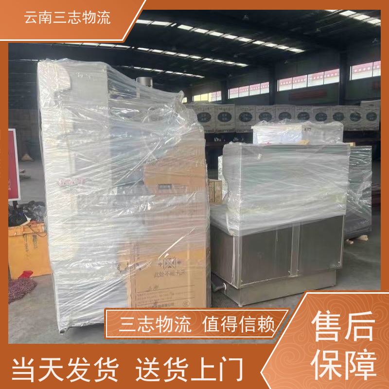 云南昆明到成都物流公司 全国派送直达不中转 每天到点发车 三志运输