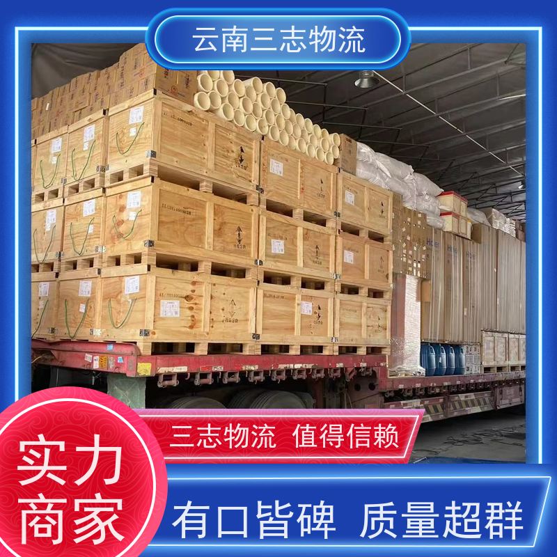 昆明到临汾物流公司 整车零担 每天到点发车 三志运输