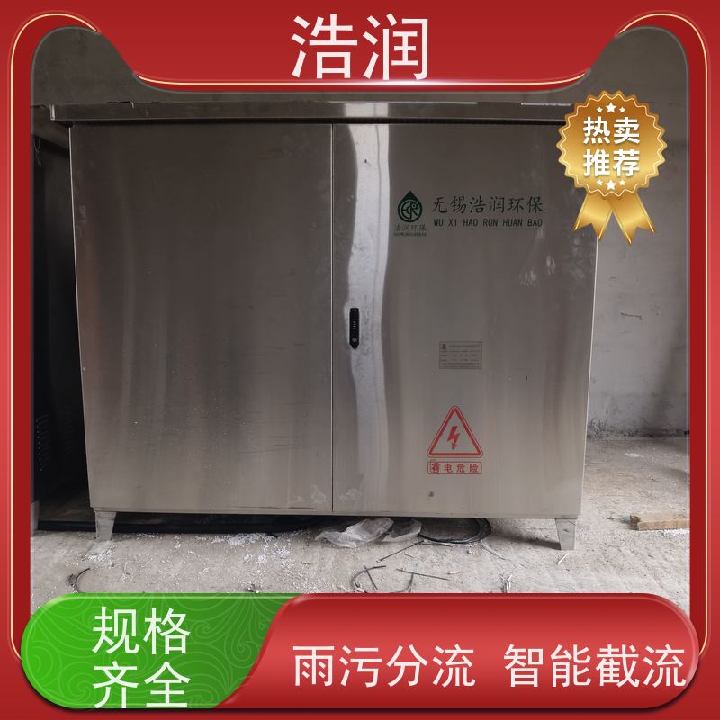浩润 一体式真空冲洗装置 暗渠防汛调蓄池 品质可信