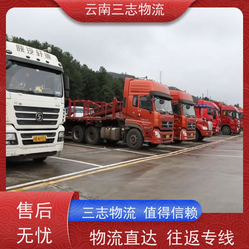 云南昆明到荆州物流公司 整车零担 每天到点发车 三志运输