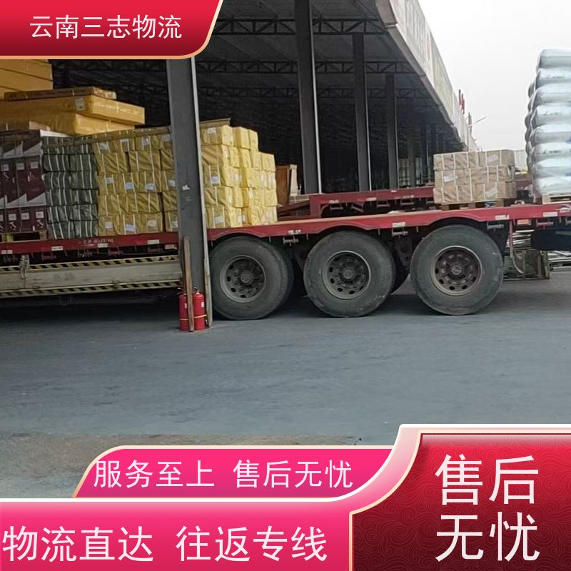 昆明到巢湖物流公司 整车零担 每天到点发车 三志运输