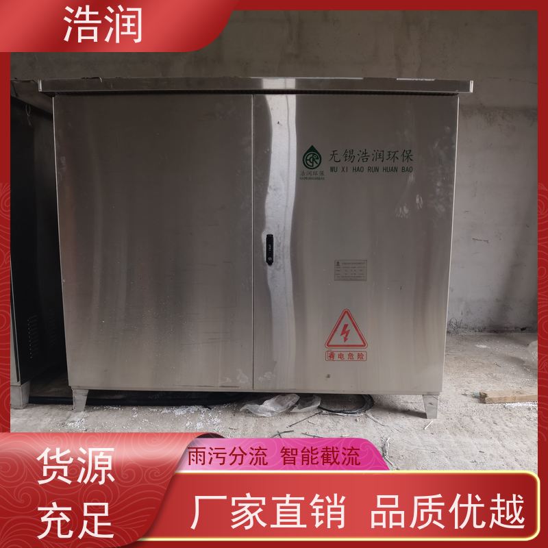 浩润 初雨调蓄池冲洗装置 真空一体阀 长期供应