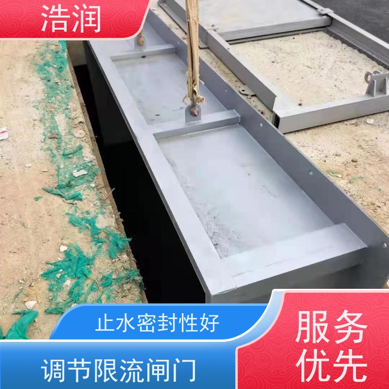浩润 智能雨污分流堰板式可调堰 安装方便 防腐性强 性价比高