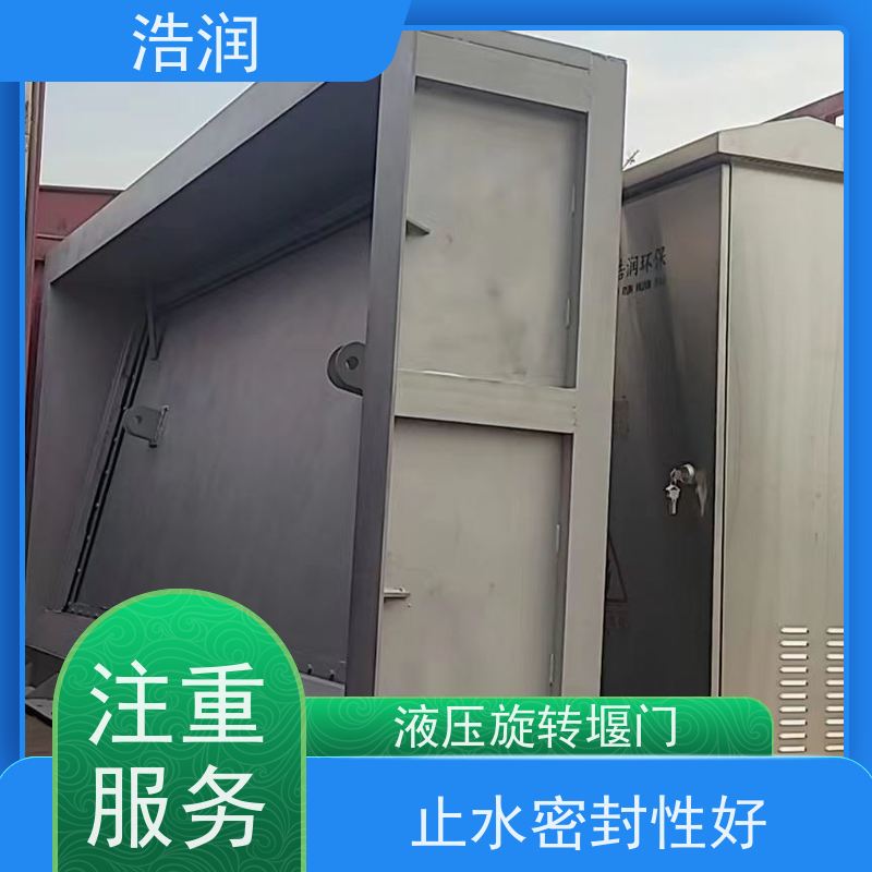 浩润 智能雨污分流堰板式可调堰 结构稳固 抗压好 发货及时
