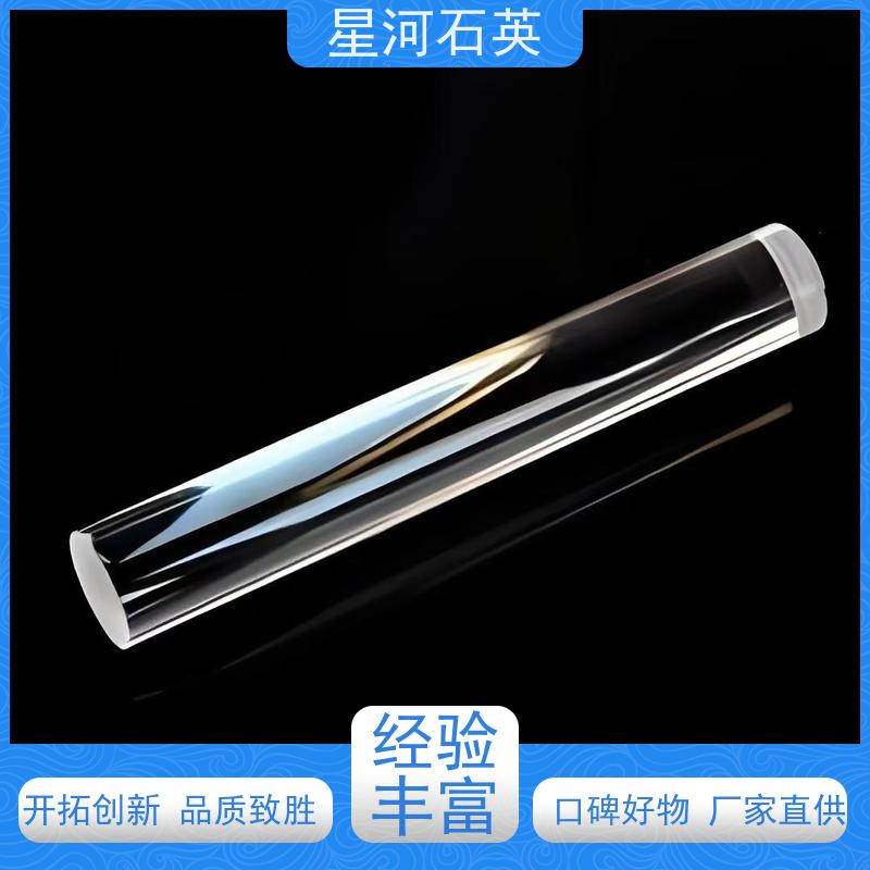 星河 超高纯度石英棒 稳定性好 支持发货 可来图定制 款式多