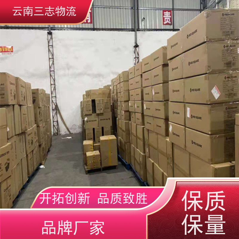 云南昆明到德阳物流公司 整车零担 每天到点发车 三志运输