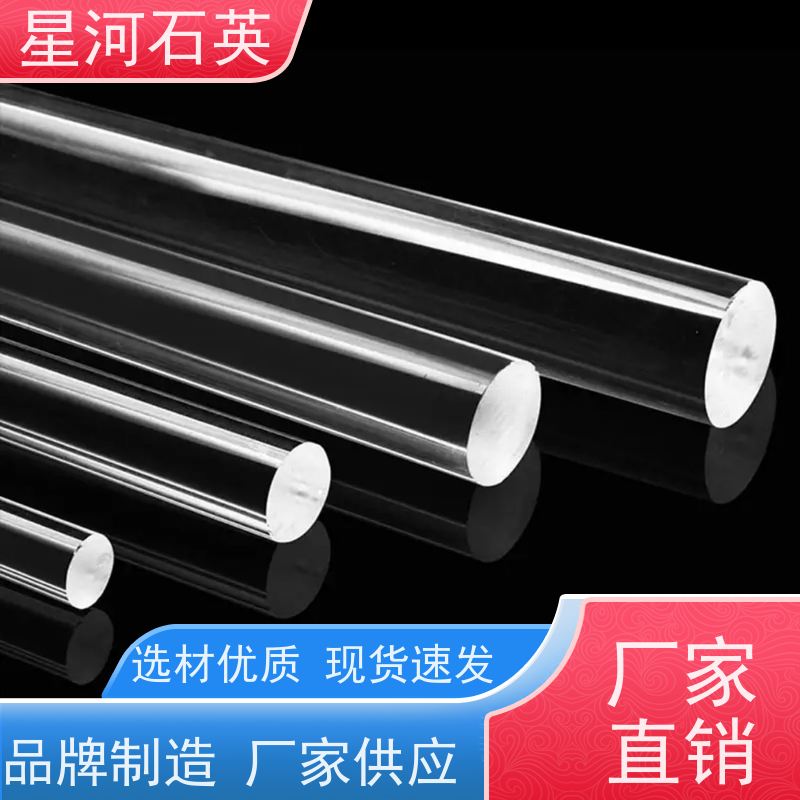 星河 高纯石英焊条 稳定性好 支持发货 非标定制