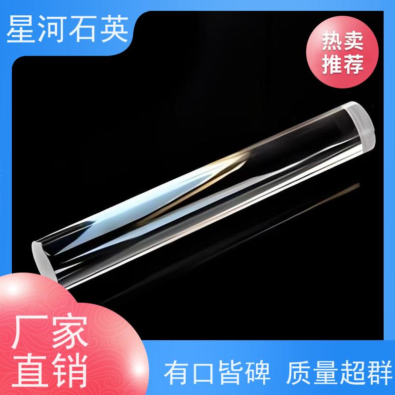 星河 光伏高纯石英棒 耐高温 耐腐蚀 可来图定制 款式多