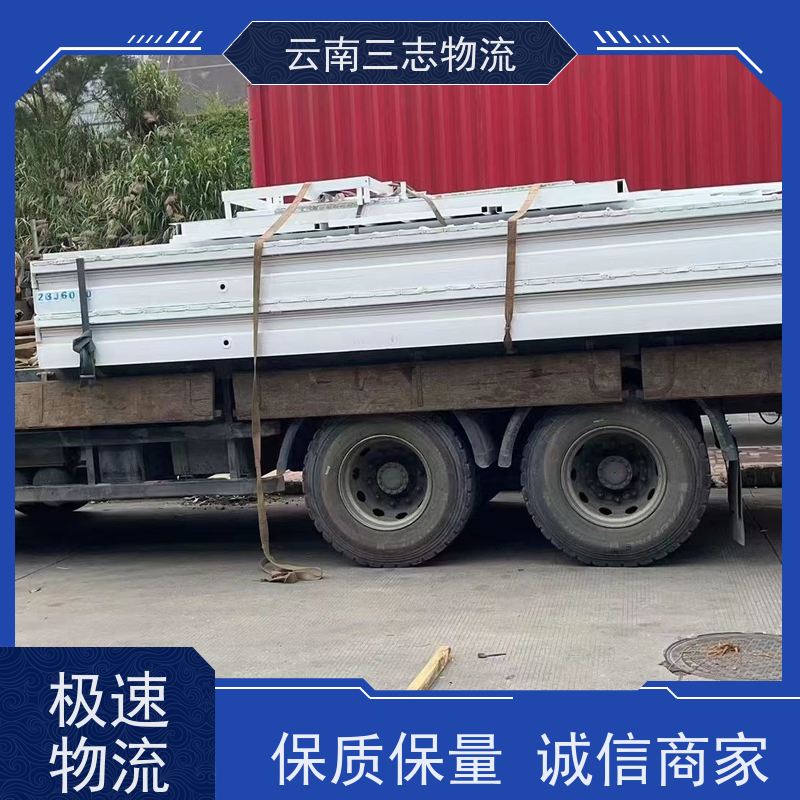 云南昆明到嘉兴物流公司 全国派送直达不中转 每天到点发车 三志运输