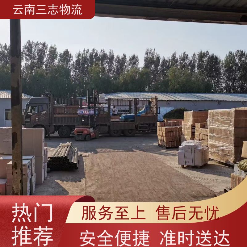 云南昆明到银川物流公司 整车零担 每天到点发车 三志运输