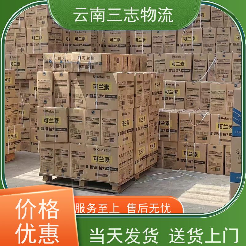 云南昆明到聊城物流公司 整车零担 准时达高效安全 三志运输