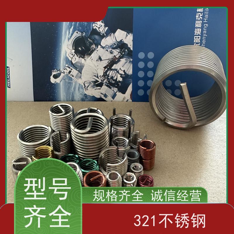 海利克工業 国军标左牙螺套左旋螺纹护套反丝 材1Cr18Ni9 M4M5