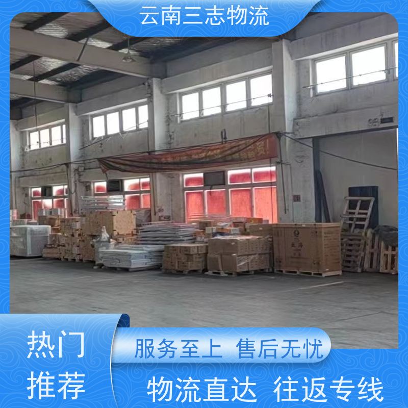 云南昆明到常州物流公司 整车零担 准时达高效安全 三志运输