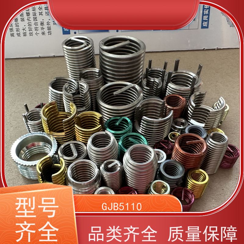 海利克精密工業 din8140螺纹护套 材1Cr18Ni9 M2.5M3