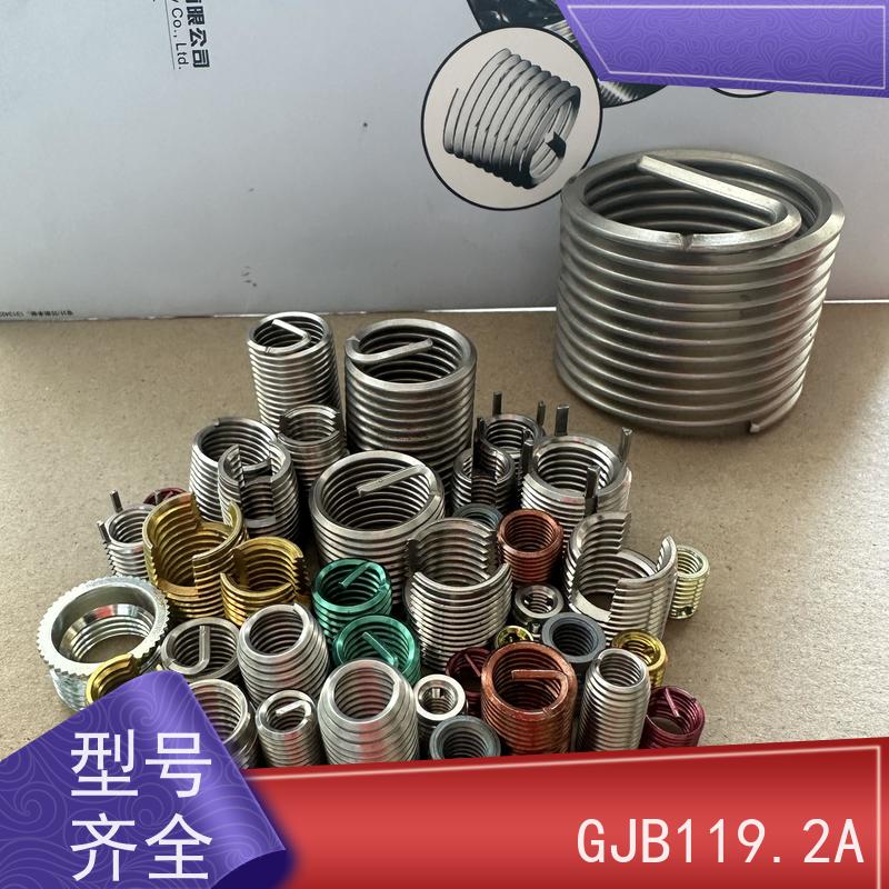 海利克精工制造 DIN8140A型B型德标钢丝螺套 304不锈钢 M5M6