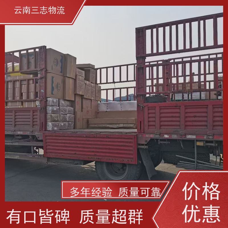 云南昆明到潍坊物流公司 整车零担 每天到点发车 三志运输