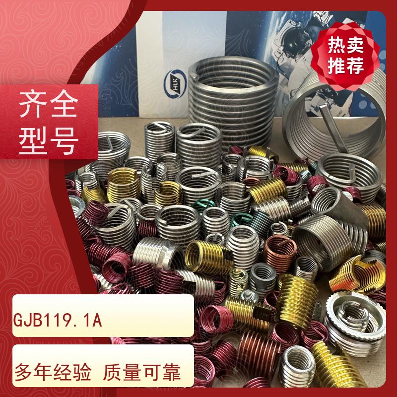 海利克工業 国军标左牙螺套左旋螺纹护套反丝 A4-80 M5M6