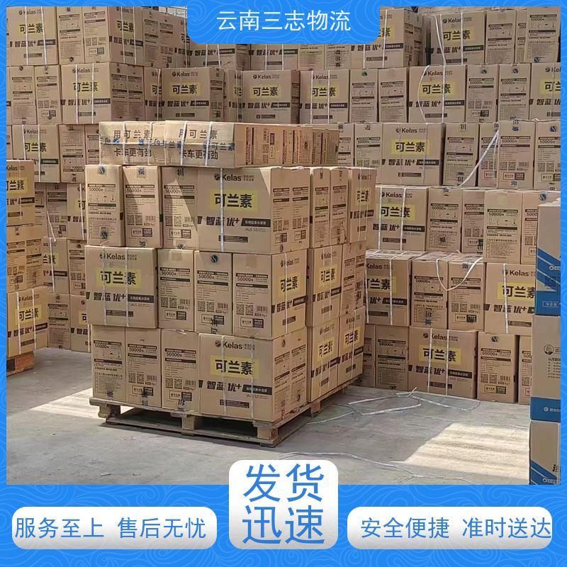 云南昆明到三亚物流公司 全国派送直达不中转 每天到点发车 三志运输