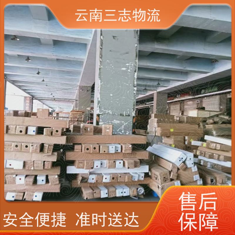 昆明到梅州物流公司 整车零担 准时达高效安全 三志运输