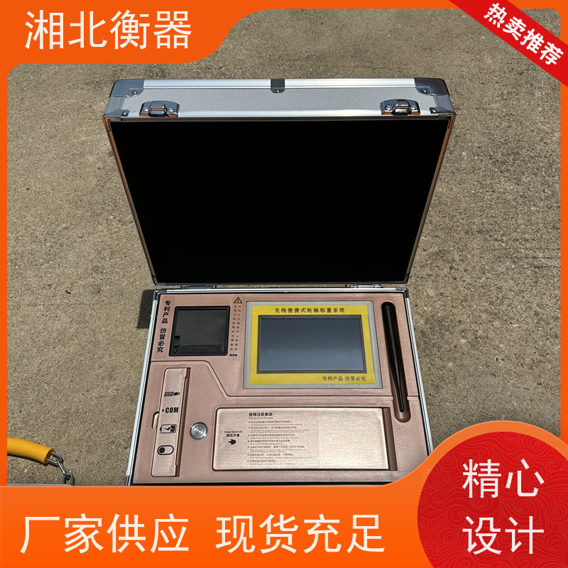 湘北 高强度保护便携式轴重仪 汽车称重仪100吨90T80吨