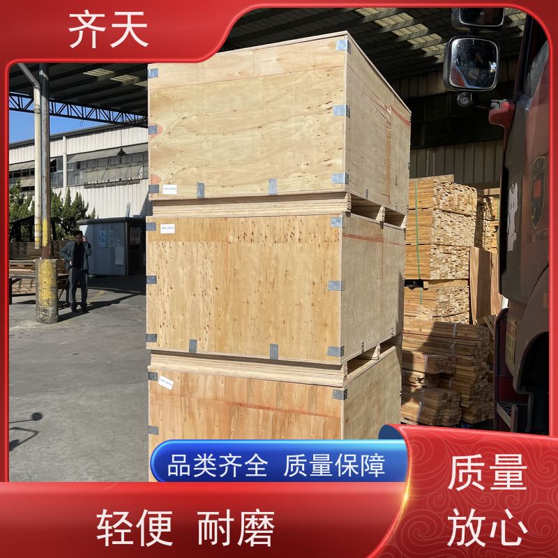 齐天 出口免熏蒸胶合板木箱 包装箱 用于集装箱行业