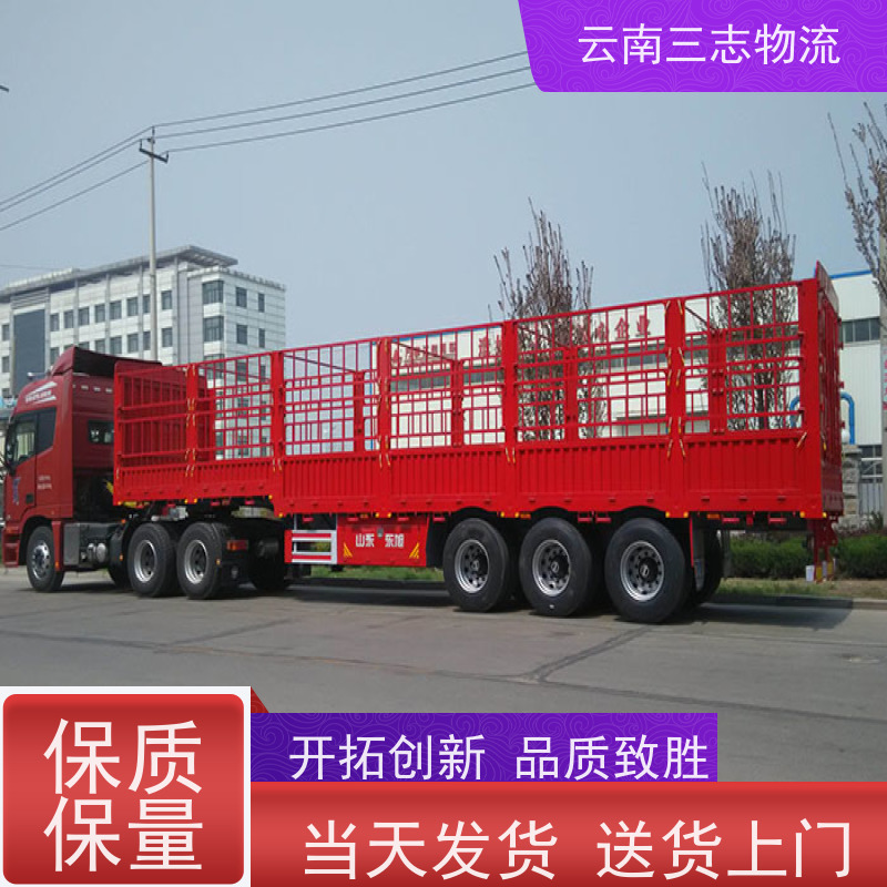 云南昆明到郑州物流公司 整车零担 准时达高效安全 三志运输