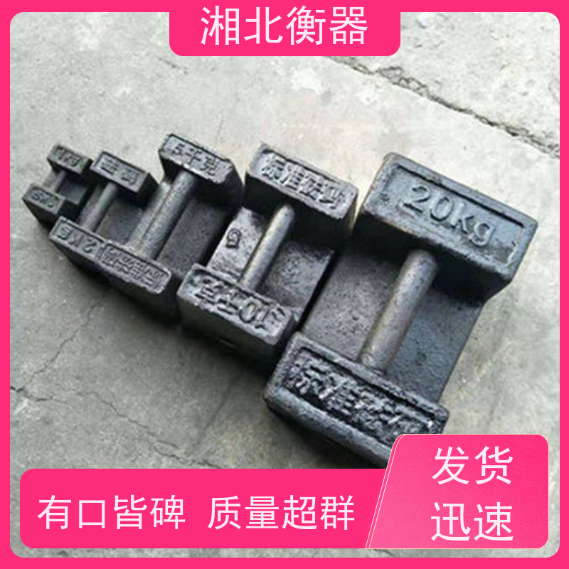 湘北衡器1kg桌秤校正法码 铸铁砝码生产厂家 电子天平校准计量 锁型 M1级