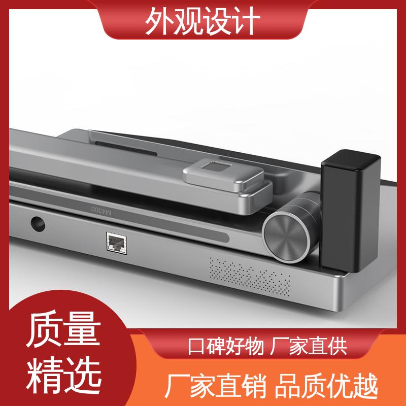 怡觉 电子产品外观设计 创新性突出 适用于玩具制造