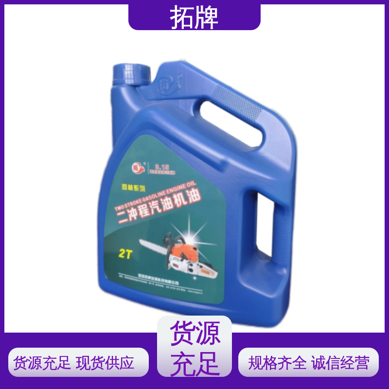 拓牌 车辆润滑油 全合成汽油机油 现货全国可发 提高性能