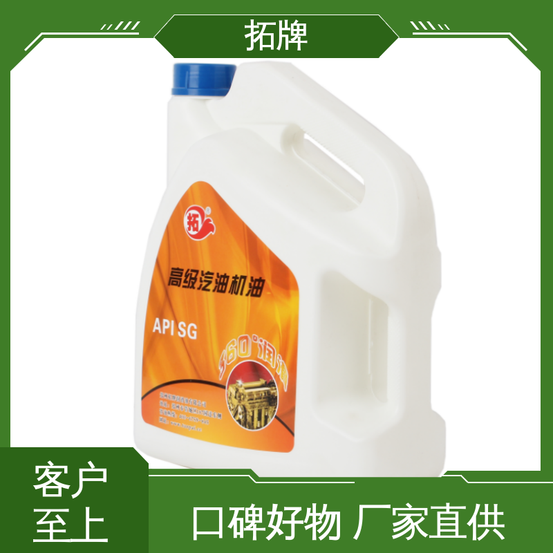 拓牌 用于汽车养护 防锈防蚀 提高性能 汽油发动机油