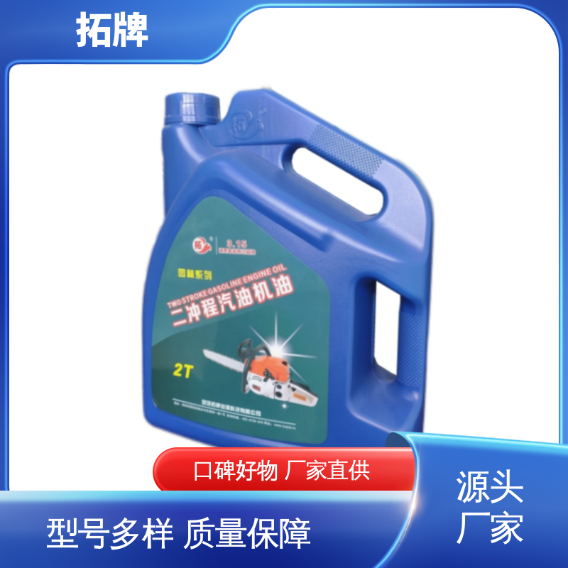 全合成汽机油 抗氧化 提高性能 汽车保养用 拓牌