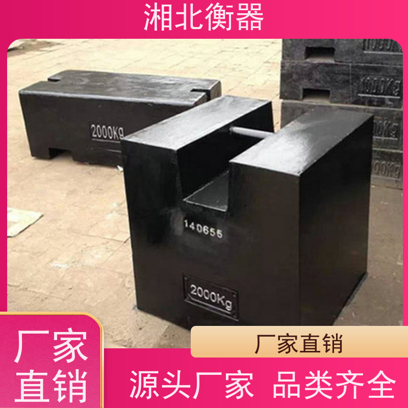湘北衡器 M1级铸铁砝码 锁型 校磅用 适用于电梯测试 现货 当日发货