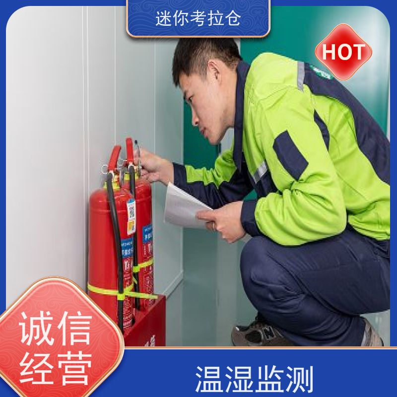 迷你考拉仓上海出租租赁安保齐全行李物品寄存仓库