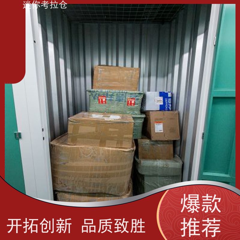 迷你考拉仓定期巡检收费表深圳行李物品寄存仓库