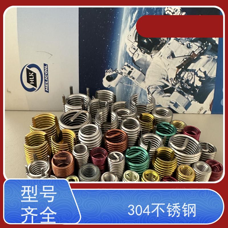 海利克 HB6201-1989 无折断槽锁紧型钢丝螺套 316L不锈钢 M3M4M5