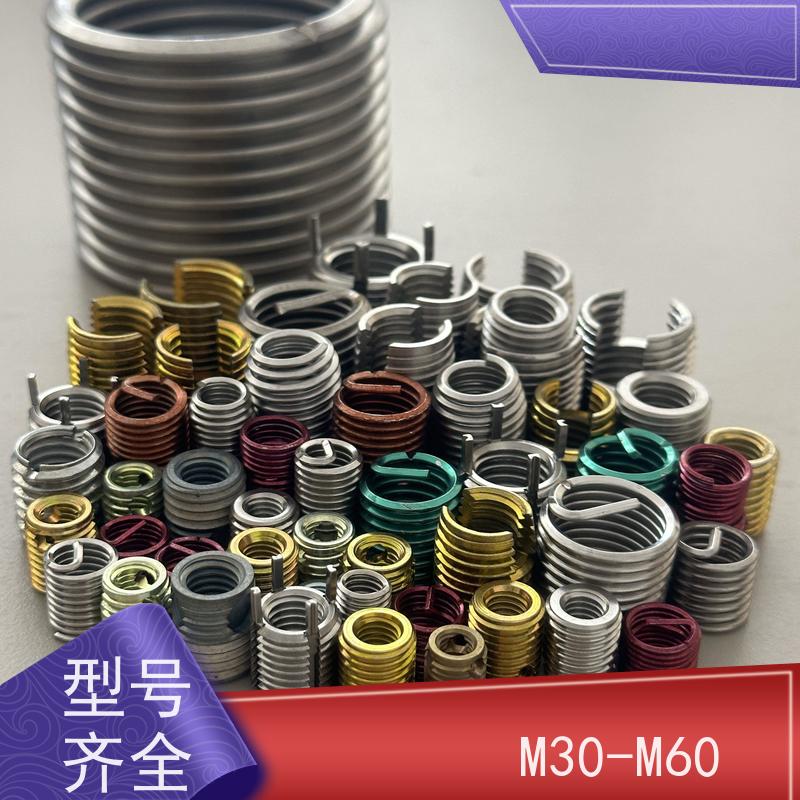 海利克 HB6200-1989 有折断槽锁紧型钢丝螺套 304不锈钢 M6M8M10