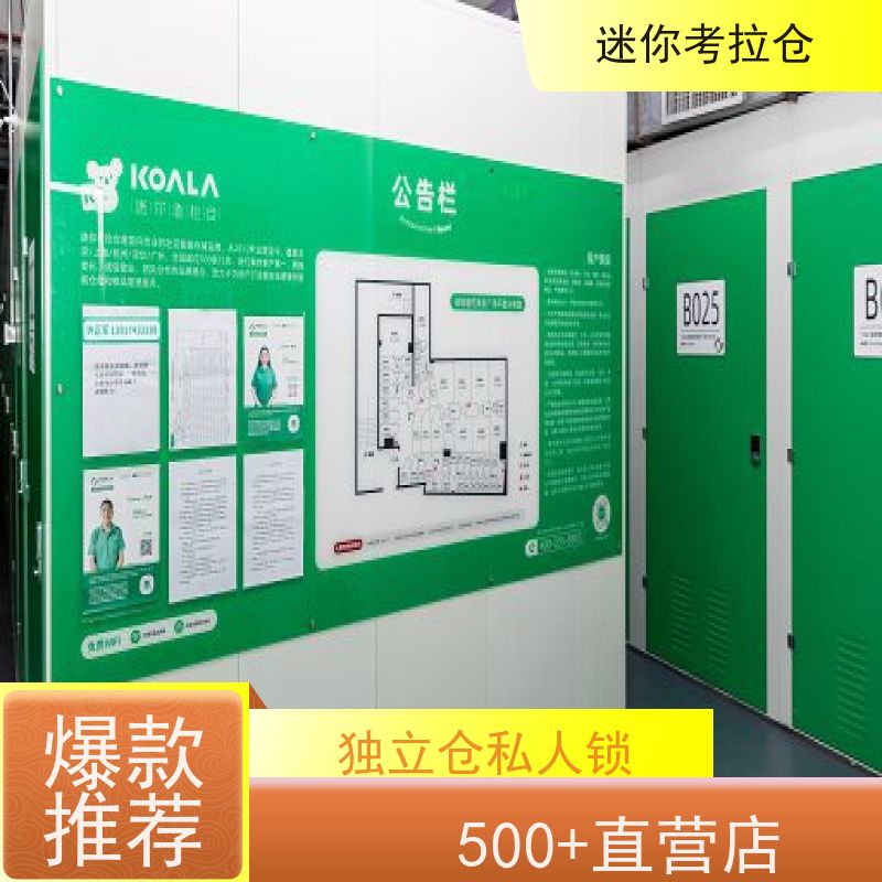 迷你考拉仓收费标准独立仓上海临时搬家仓库
