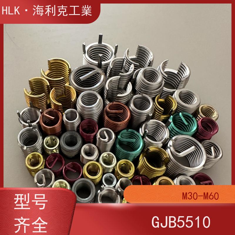 海利克 HB5515-1996 安装钢丝螺套用内螺纹 316不锈钢 M3M4M5