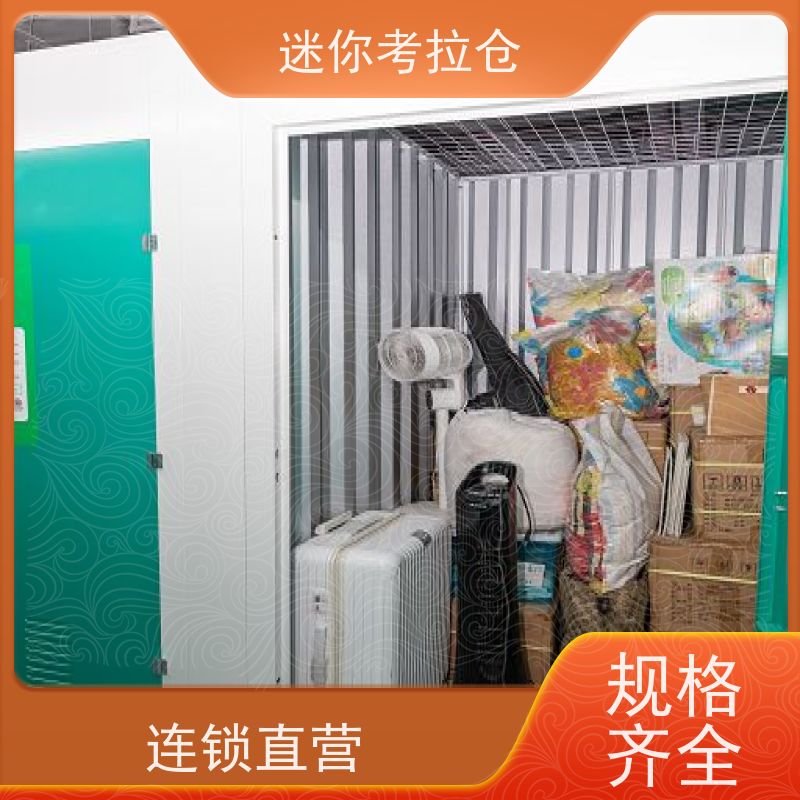迷你考拉仓行李物品寄存仓库位置24h监控广州