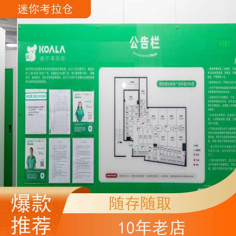 迷你考拉仓库大型仓杭州支持定制详情电联租金