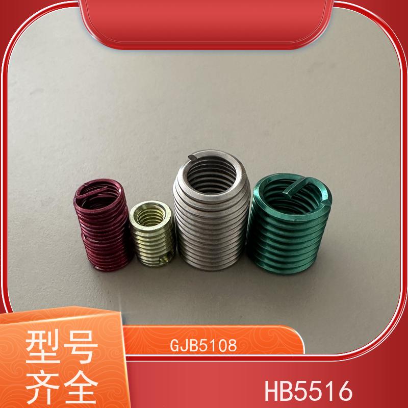 海利克工業 HB5514-1996 普通型无折断槽钢丝螺套 321不锈钢 M6M8M10